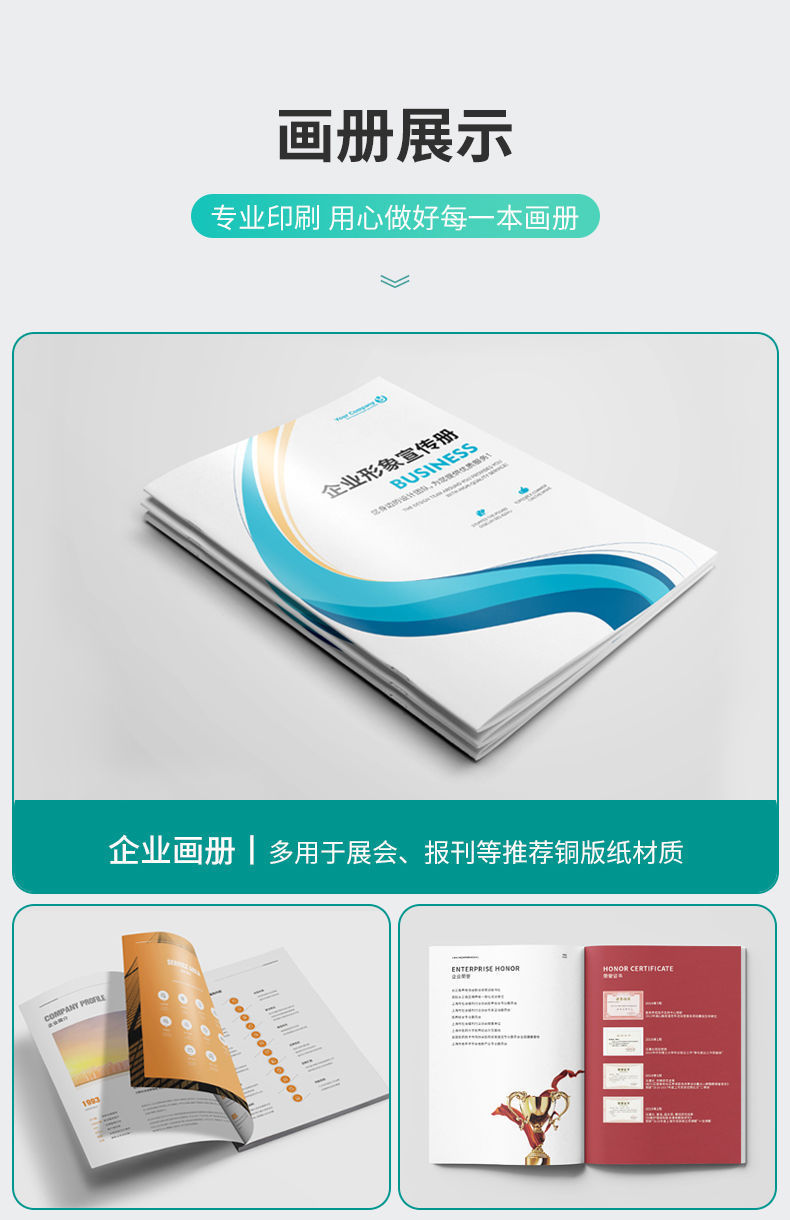 畫冊印刷與專業(yè)設(shè)計 一站式解決方案助力品牌與內(nèi)部管理
